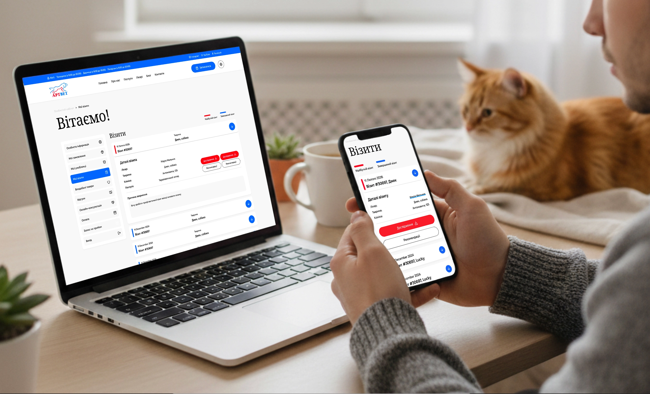 Особистий кабінет - вся медична інформація в одному місці 24/7